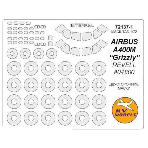 72137KV Окрасочная маска AIRBUS A400M “Grizzly” (REVELL #04800) + маски на диски и колеса для моделей фирмы Revell от компании М.Видео - фото 1