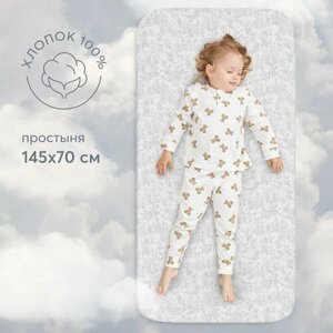 87547, Простыня на резинке 145х70 Happy Baby поплин (100% хлопок), детское постельное белье, серая