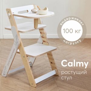 91026, Стул для кормления Happy Baby Calmy, детский стульчик регулируемый, до 100 кг, со съемным столиком, молочный