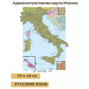 Административная карта Италии 70*50 см