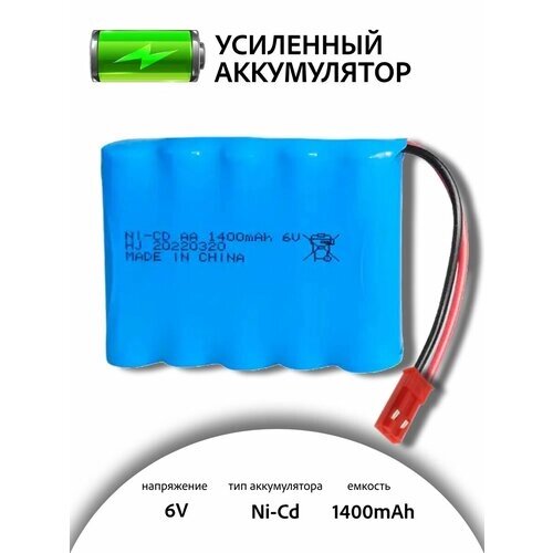 Аккумулятор для игрушек 6V 1400mah Ni-Cd разъем JST для радиоуправляемых игрушек от компании М.Видео - фото 1