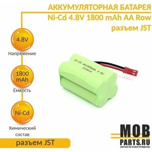 Аккумулятор Ni-Cd 4.8V 1800 mAh AA Row разъем JST