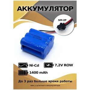 Аккумулятор Ni-Cd 7,2В, 1400мА/ч ROW разъем YP