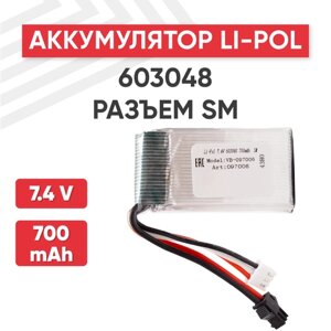 Аккумуляторная батарея (АКБ, аккумулятор) 603048, разъем SM, 700мАч, 7.4В, Li-Pol