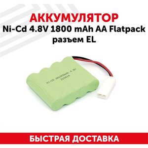 Аккумуляторная батарея (АКБ, аккумулятор) для радиоуправляемых игрушек / моделей, Ni-Cd, 4.8В, 1800мАч, форма Flatpack, разъем EL, AA