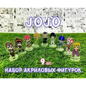 Акриловые фигурки аниме ДжоДжо набор из 9шт. (2D стенды)/ JoJo Steel Ball Run