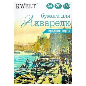 Акварельная бумага KWELT А4 20 листов, плотность 180 г/кв. м, в папке. 2 набора в упаковке