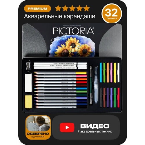 Акварельные карандаши цветные набор от компании М.Видео - фото 1