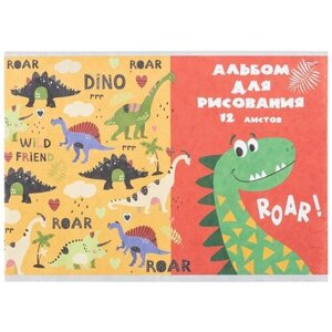 Альбом для рисования PROFIT Динозавры на прогулке 29.7 х 21 см (A4), 100 г/м²12 л. разноцветный