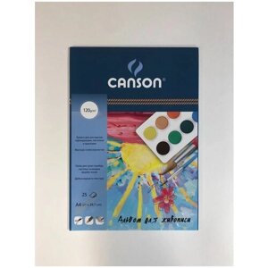 Альбом для живописи Canson A4, 120 г/м2, 25 л.