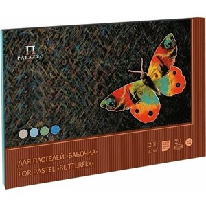 Альбом Планшет для рисования пастелью Palazzo Бабочка А-3 20 листов 4 цвета, 1287422