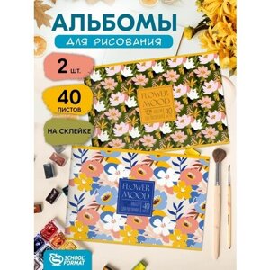 Альбомы для творчества Schoolformat 40 листов набор 2 штуки Цветы для девочки