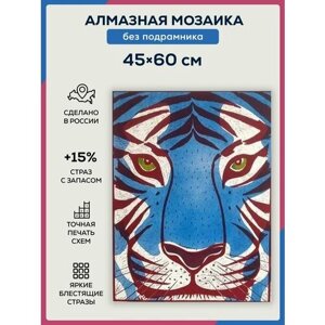 Алмазная мозаика 45х60 без подрамника, полная выкладка квадратными стразами, Тигр белый, Современное искусство, Животные