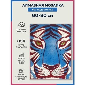 Алмазная мозаика 60х80 без подрамника, полная выкладка квадратными стразами, Тигр белый, Современное искусство, Животные