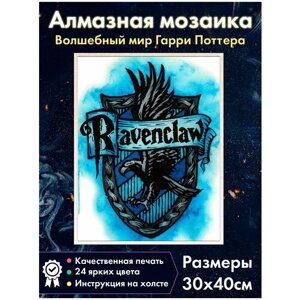 Алмазная мозаика Fantasy Earth герб Когтевран / Равенкло / Гарри Поттер