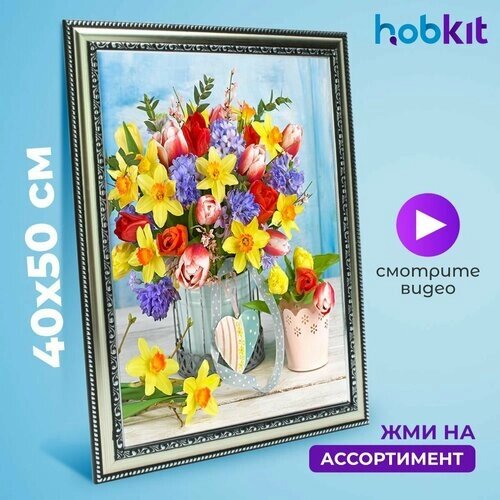 Алмазная мозаика HOBKIT "Букет цветов 40х50 " 50х40 размер холста, от компании М.Видео - фото 1