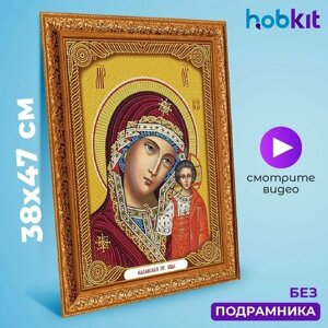 Алмазная мозаика HOBKIT "Казанская - 2" 38х47 , частичная выкладка