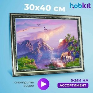 Алмазная мозаика HOBKIT "Лошади на водопое 30х40 " 40х30 размер холста,