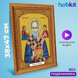 Алмазная мозаика HOBKIT "Николай Чудотворец" 38х47 , частичная выкладка