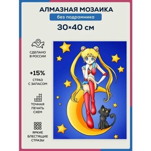 Алмазная мозаика Интерьерная картина "Аниме" 30х40 без подрамника, Набор для творчества, полная выкладка квадратными стразами, Сейлор Мун, Sailor Moon