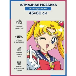 Алмазная мозаика Интерьерная картина "Аниме" 45х60 без подрамника, Набор для творчества, полная выкладка квадратными стразами, Сейлор Мун, Sailor Moon