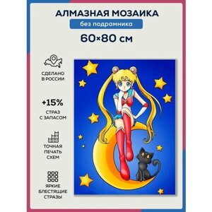 Алмазная мозаика Интерьерная картина "Аниме" 60х80 без подрамника, Набор для творчества, полная выкладка квадратными стразами, Сейлор Мун, Sailor Moon