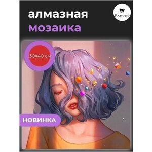 Алмазная мозаика / Картина стразами Фиолетовые волосы 30х40