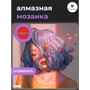 Алмазная мозаика / Картина стразами Фиолетовые волосы 40х50