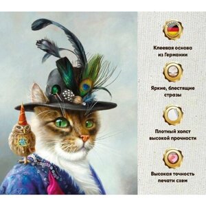Алмазная мозаика коты кошки котики котята 45х60, на подрамнике, полная выкладка квадратными стразами, Животные, Кот, Кот в шляпе, Птицы