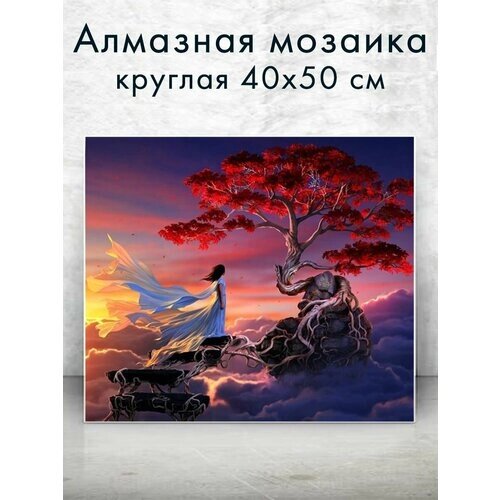 Алмазная мозаика (круг) "Дерево в облаках" 40х50 см от компании М.Видео - фото 1