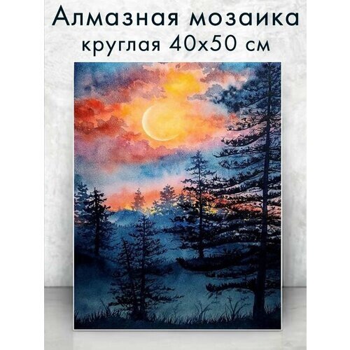 Алмазная мозаика (круг) "Вечерний лес" 40х50 см от компании М.Видео - фото 1