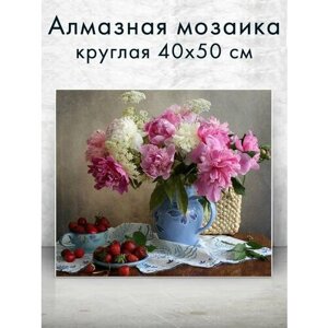 Алмазная мозаика (круглая) Букет и клубника 40х50 см