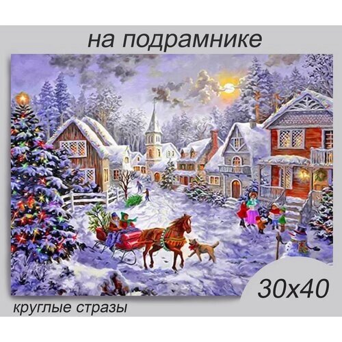 Алмазная мозаика на подрамнике 30*40 см от компании М.Видео - фото 1