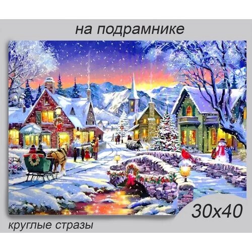 Алмазная мозаика на подрамнике 30*40 см от компании М.Видео - фото 1