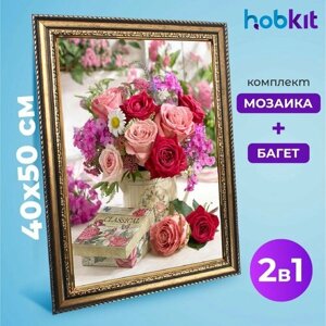 Алмазная мозаика полная выкладка HOBKIT "Букет с книгой 40х50+Багет золотой " 50х40 размер холста,