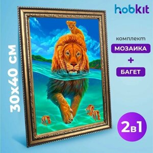 Алмазная мозаика полная выкладка HOBKIT "Лев и львенок 30х40+Багет золотой " 40х30 размер холста,