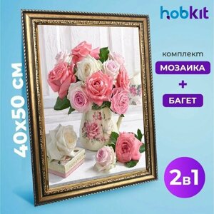 Алмазная мозаика полная выкладка HOBKIT "Розы с книгой 40х50+Багет золотой " 50х40 размер холста,