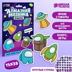 Алмазная мозаика-стикер «Космос»