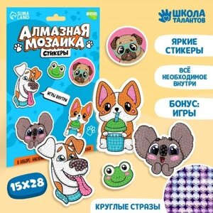 Алмазная мозаика-стикер "Веселые животные" 9323624