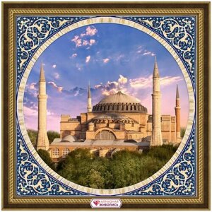 Алмазная вышивка Алмазная живопись Мечеть Айя София в Стамбуле 40x40 АЖ-1927
