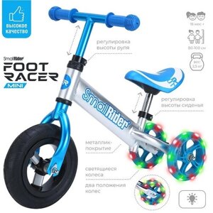 Алюминиевый беговел-трансформер для малышей Small Rider Foot Racer mini (бронза), FootminiBronze