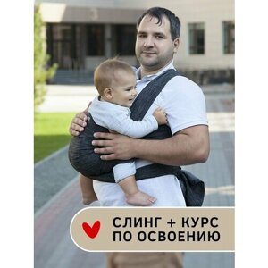 Амама Слинг-шарф джинс с рождения до 3 лет (4,7 м), цвет: джинс чёрный