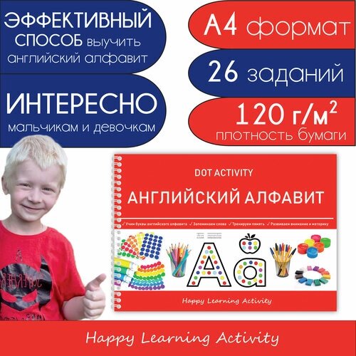 Английский алфавит, Happy Learning Activity от компании М.Видео - фото 1