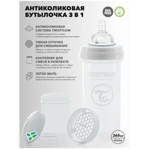 Антиколиковая бутылочка Twistshake для кормления 260 мл