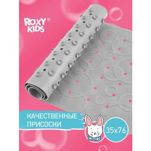 Антискользящий резиновый коврик для ванны с отверстиями ROXY-KIDS 35x76см цвет серый от компании М.Видео - фото 1