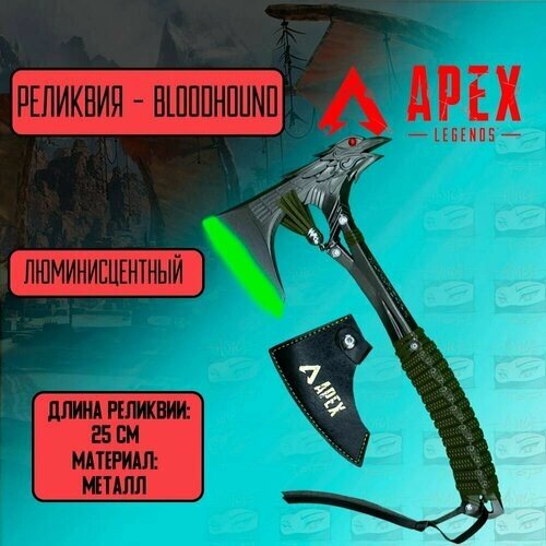 Apex Legends Сувенирное оружие Лезвие Ворона топор Bloodhound (люминисцентный) от компании М.Видео - фото 1