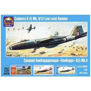 ARK Models Canberra B (I) Mk. 8/12, Английский средний бомбардировщик, Сборная модель, 1/72