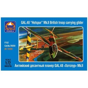 ARK Models GAL. 48 "Hotspur" Mk. II, Английский десантный планер, Сборная модель, 1/72