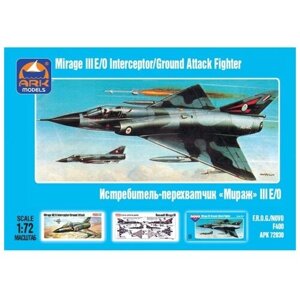 ARK Models Mirage III E/0, Французский истребитель-перехватчик, Сборная модель, 1/72