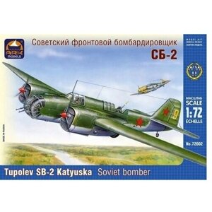 ARK Models Туполев СБ-2 Катюшка, Советский фронтовой бомбардировщик, Сборная модель, 1/72
